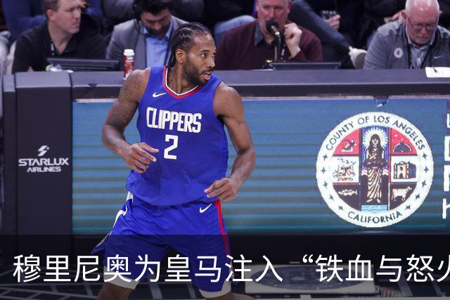穆里尼奥为皇马注入“铁血与怒火”！小将阿森西奥力挺“狂人”重夺西甲霸权