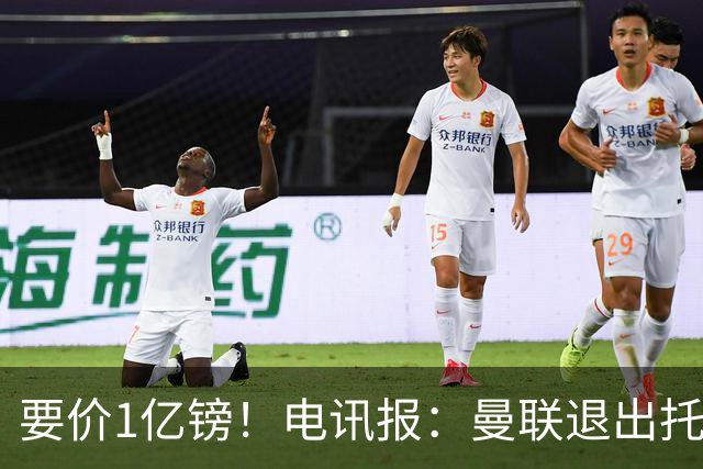 要价1亿镑！电讯报：曼联退出托纳利竞争 球员希望加盟曼城或枪手