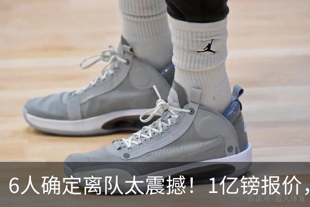 6人确定离队太震撼！1亿镑报价，曼城后瓜帅时代开启大刀阔斧重建
